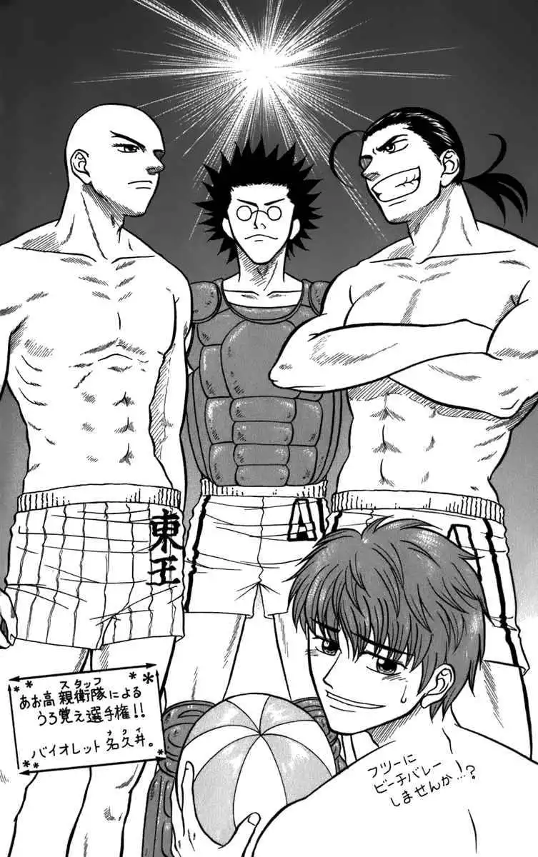 Aoizaka High School Baseball Club Chapter 22 25